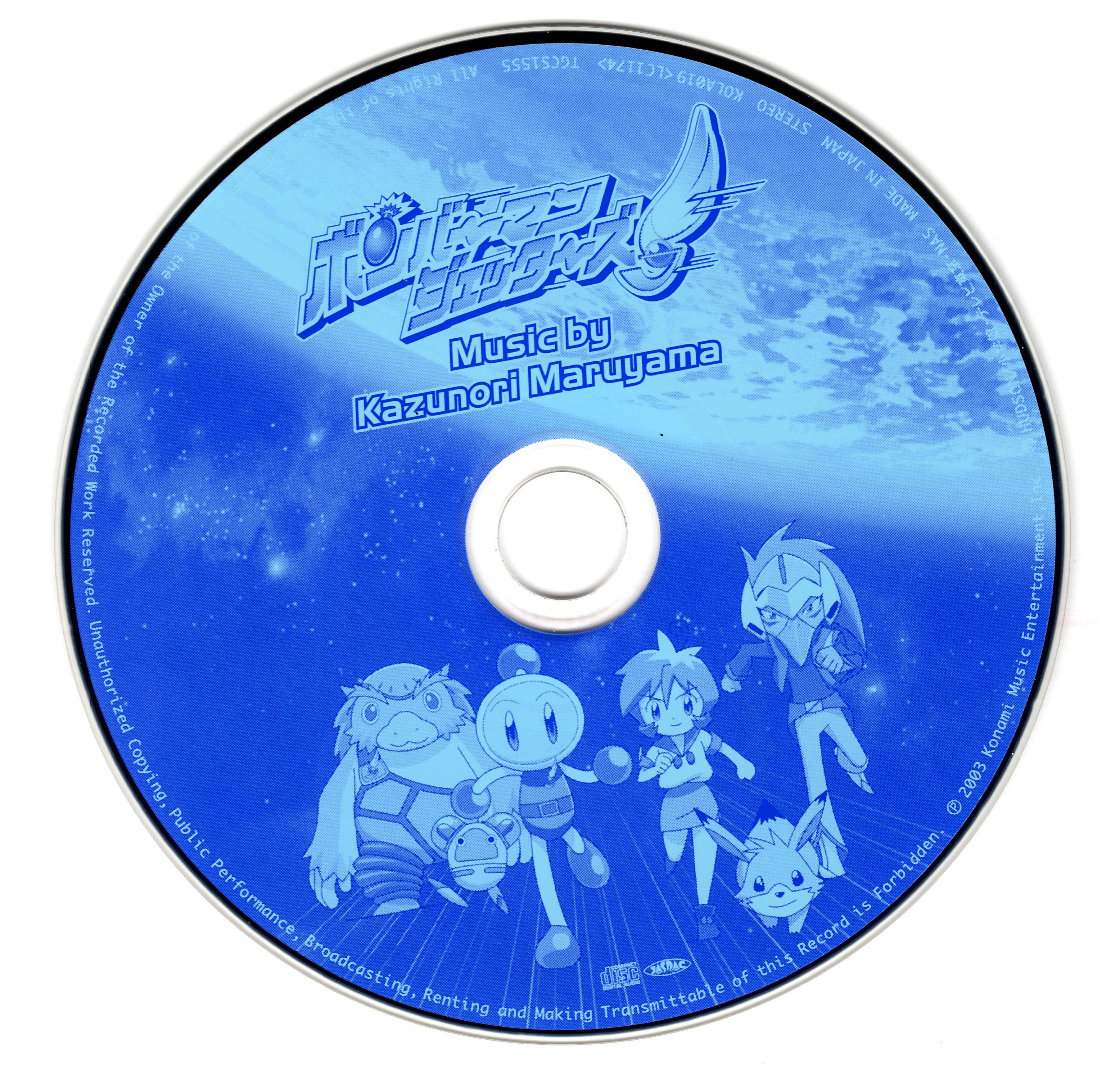 Bomberman Jetters Original Soundtrack (2002) MP3 - Download